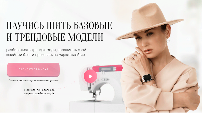 [Шитье] [sew_nm] Неля Мазгарова - Швейный клуб «Se_0.png